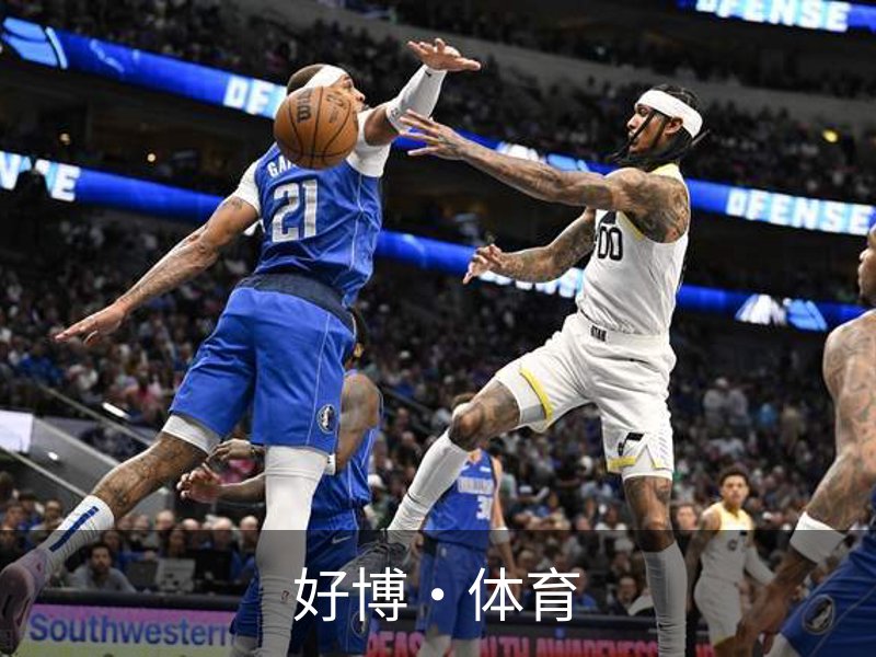 走进好博·体育